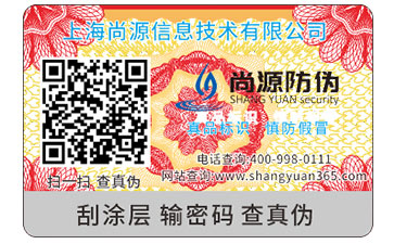 產(chǎn)品貼上二維碼防偽標(biāo)簽帶來了哪些功能作用？