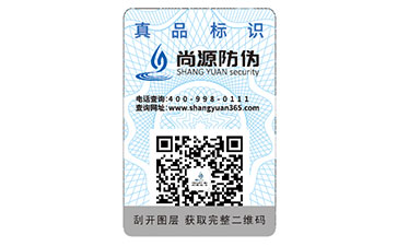 企業(yè)運(yùn)用防偽標(biāo)識能夠帶來什么價值？