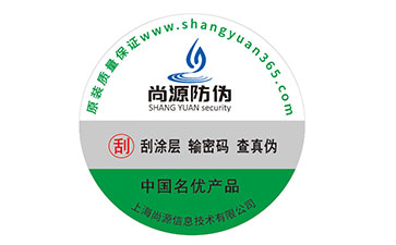 防偽標識如此重要，你的產(chǎn)品還沒有防偽標識嗎