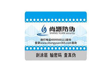 企業(yè)品牌宣傳推廣，防偽標簽來幫忙