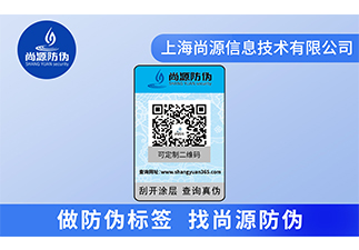 一物一碼營銷如何賦碼，價(jià)值優(yōu)勢(shì)有哪些 ?