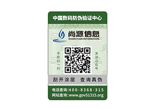 口罩應(yīng)用防偽商標(biāo)，消費者更加的信任