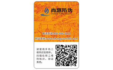 品牌定制二維碼防偽標(biāo)簽帶來了什么好處？