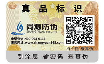 定制防偽標(biāo)簽具有什么意義？