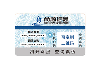 二維碼防偽技術(shù)功能，有效幫助企業(yè)營銷