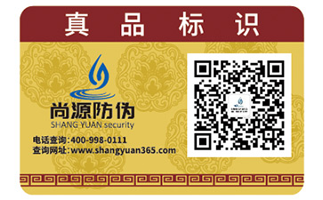 品牌二維碼防偽標(biāo)簽?zāi)軒硎裁垂δ茏饔茫? /> </a> </div>
              <h4><a href=