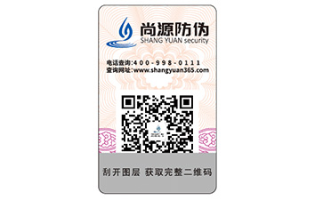 定制防偽標(biāo)簽給企業(yè)帶來了什么好處？