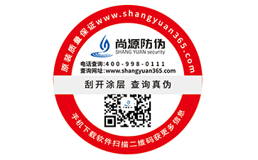 品牌定制數(shù)碼防偽標(biāo)簽具有哪些優(yōu)勢(shì)特性？