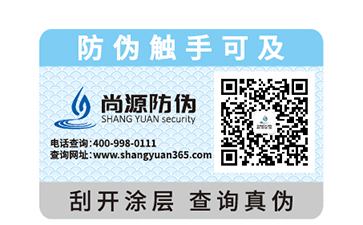 電子防偽標(biāo)簽有哪些優(yōu)勢(shì)