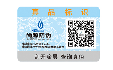 價(jià)格高的防偽標(biāo)簽就一定好？