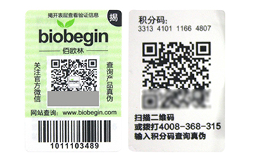 什么是雙層防偽標(biāo)簽？