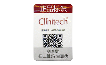 防偽標(biāo)簽的多種查詢(xún)方式，你知道嗎？