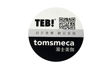 防偽標簽對自有品牌的重要性，你知道嗎？