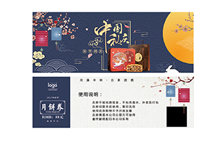 月餅券防偽有哪些種類(lèi)