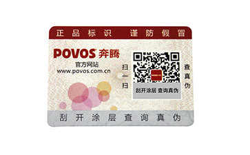 防偽標簽做關(guān)注微信公眾號的好處