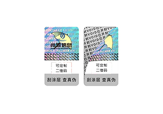 刮開式數(shù)碼防偽標(biāo)簽有什么特點(diǎn)？