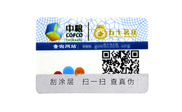 食品類(lèi)的防偽標(biāo)簽種類(lèi)