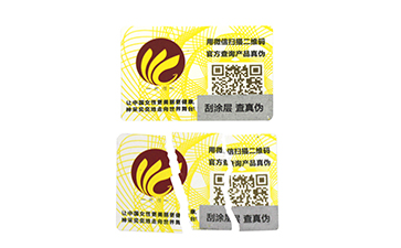 易碎紙防偽標(biāo)簽的應(yīng)用