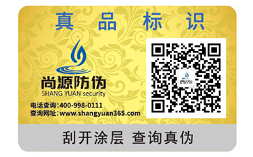 寵物用品防偽標(biāo)識(shí)