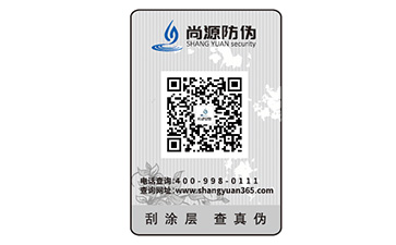 防偽公司企業(yè)如何選擇？有什么作用？