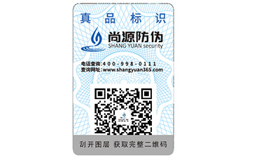 化妝品防偽標(biāo)簽帶來(lái)的價(jià)值優(yōu)勢(shì)有哪些？