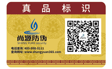 洗手液防偽標(biāo)簽的運(yùn)用能帶來哪些價(jià)值？