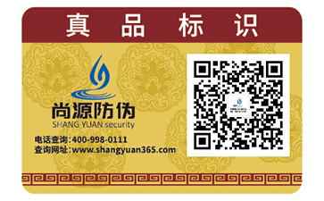 產(chǎn)品運用防偽碼具有哪些好處？