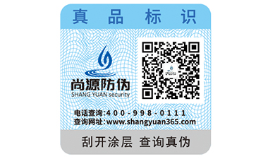 為什么防偽標簽是企業(yè)的營銷利器？