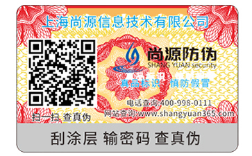 防偽標(biāo)識(shí)的運(yùn)用帶來(lái)了什么優(yōu)勢(shì)價(jià)值？