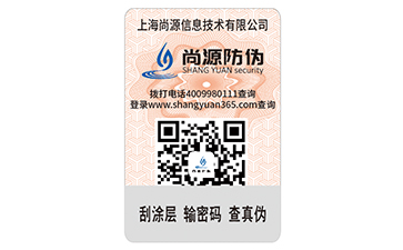 產(chǎn)品貼上防偽標(biāo)識(shí)具有哪些好處？