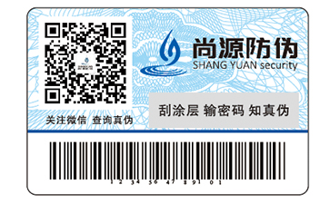 二維碼防偽標(biāo)簽帶來的價值作用有哪些？