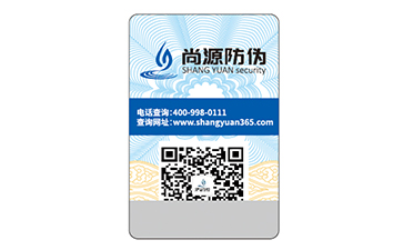 產(chǎn)品二維碼防偽標(biāo)簽?zāi)軐?shí)現(xiàn)什么功能？