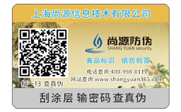 為什么二維碼防偽標(biāo)簽受歡迎？有哪些優(yōu)勢？
