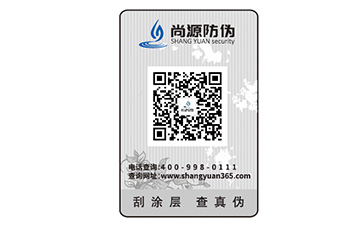 產(chǎn)品防偽標(biāo)簽的運用給企業(yè)品牌帶來什么好處？