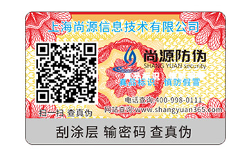 品牌防偽標(biāo)識(shí)要滿足什么標(biāo)準(zhǔn)？有什么價(jià)值？