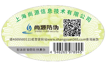 產(chǎn)品上的防偽標(biāo)簽可信嗎？