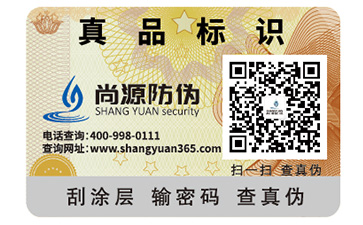 防偽標(biāo)簽有什么原理？