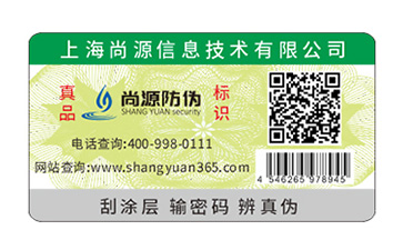 茶葉防偽標(biāo)簽有哪些特點(diǎn)和優(yōu)勢呢？