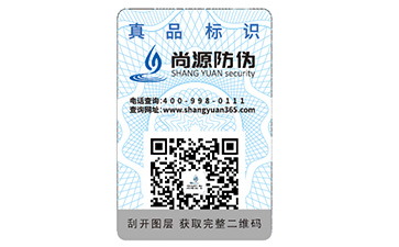 面膜防偽標(biāo)簽定制帶來哪些優(yōu)勢(shì)？