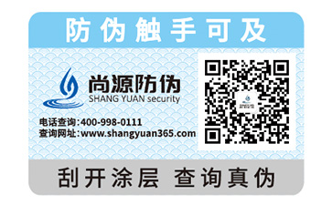 品牌插座防偽標簽可以帶來哪些優(yōu)勢？