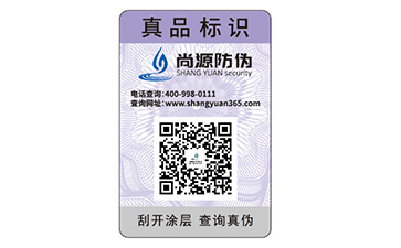可樂二維碼防偽標(biāo)簽具有哪些功能？