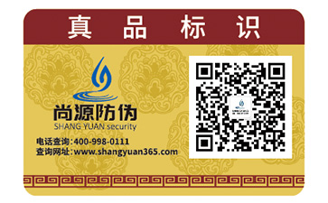 帶你了解什么是防偽標(biāo)簽？