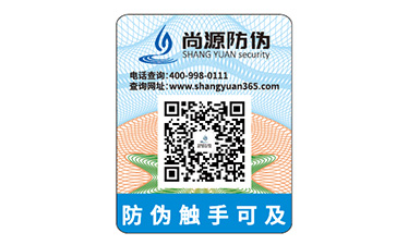 煙草防偽標(biāo)簽帶來(lái)的作用特點(diǎn)有哪些？