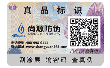 數(shù)碼防偽標(biāo)簽可以帶來哪些優(yōu)勢(shì)？