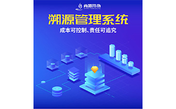 食品防偽溯源系統(tǒng)能帶來(lái)哪些好處？