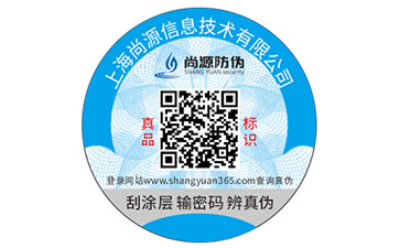 防偽碼能帶來哪些優(yōu)勢？