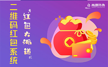 紅包營銷系統(tǒng)可以實現(xiàn)哪些功能？