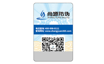 防偽標(biāo)簽的類(lèi)型有哪些？