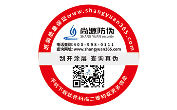 防偽標簽的功能和優(yōu)勢