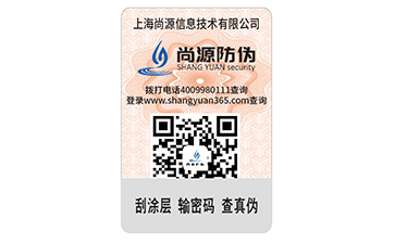 上海二維碼防偽標簽?zāi)軒硎裁磧?yōu)勢特點？